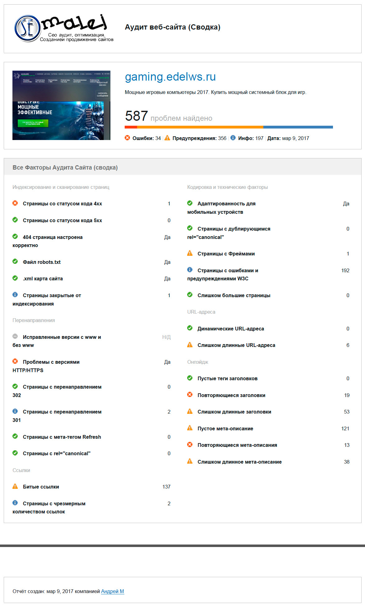 edelws.ru