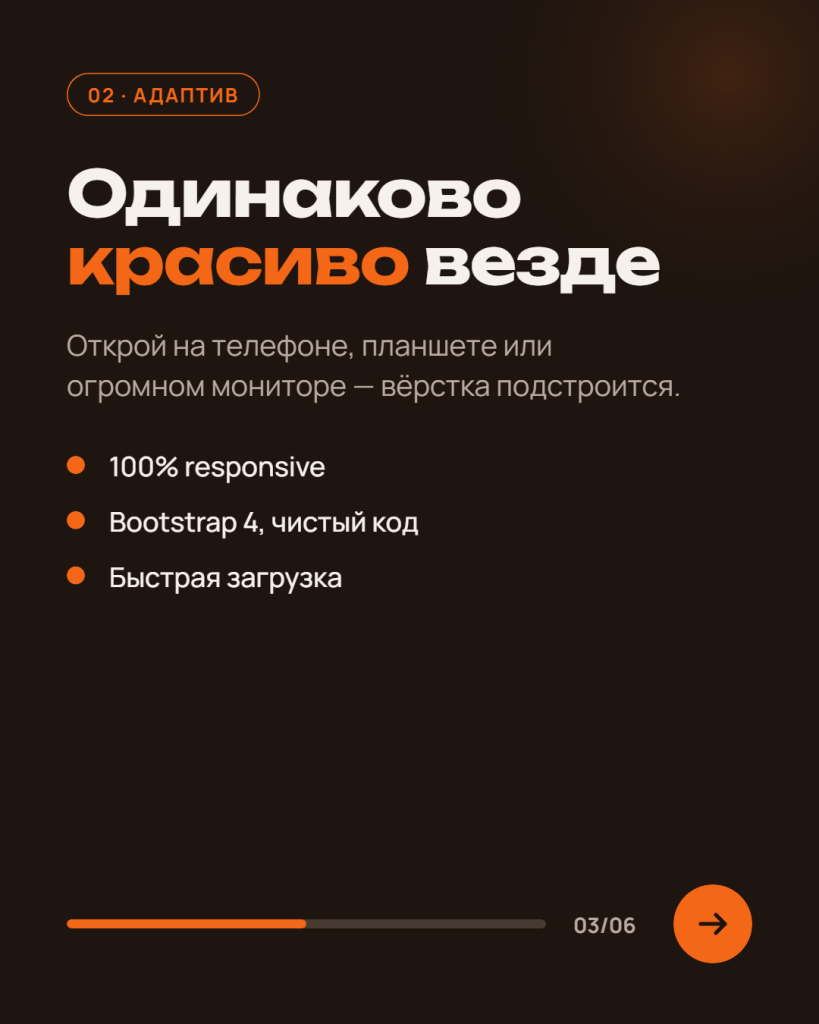WordPress-тема October: весь сайт на одной странице