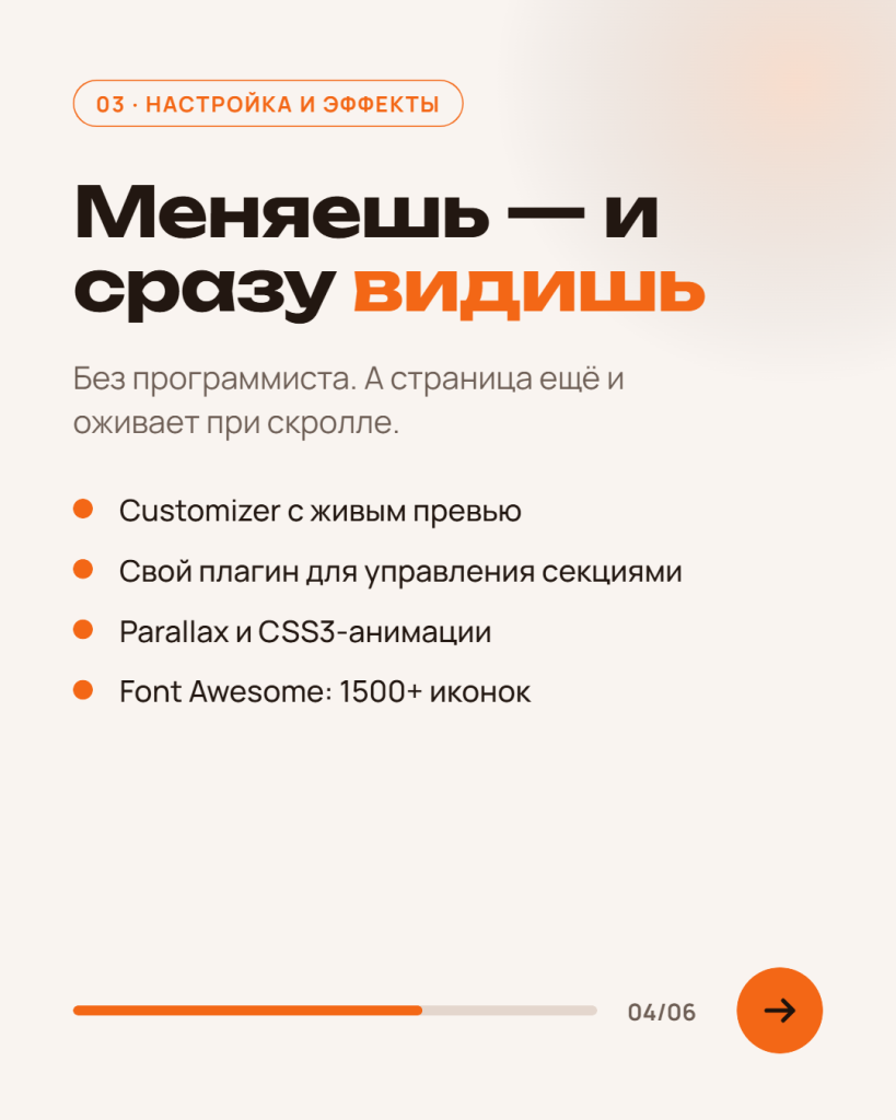 WordPress-тема