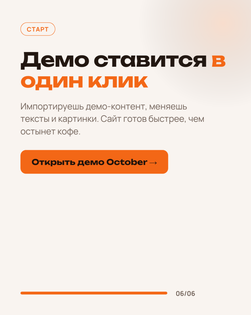 WordPress-тема