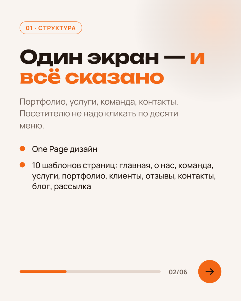WordPress-тема October: весь сайт на одной странице
