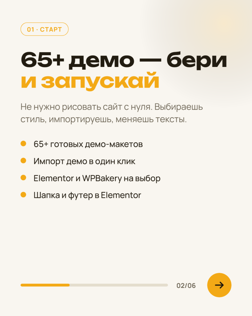 WooCommerce-тема