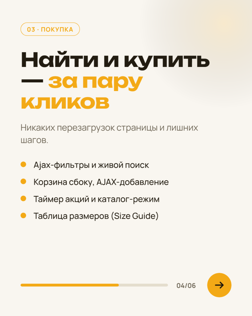 WooCommerce-тема