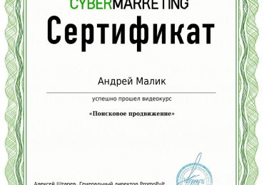 CyberMarketing