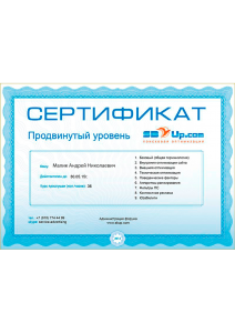 Сертификат CBUp