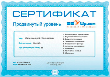 Сертификат CBUp