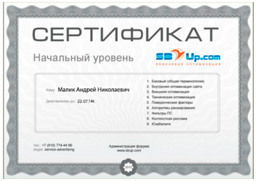 Сертификат CBUp